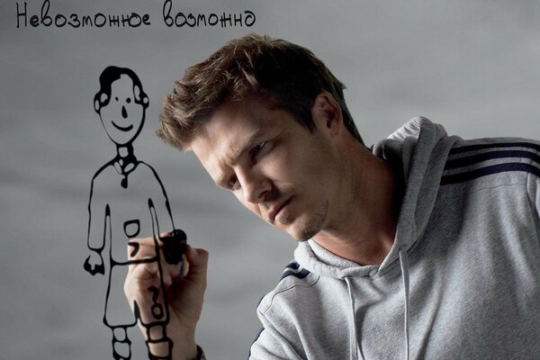 David Beckham draws a football player with a felt-tip pen