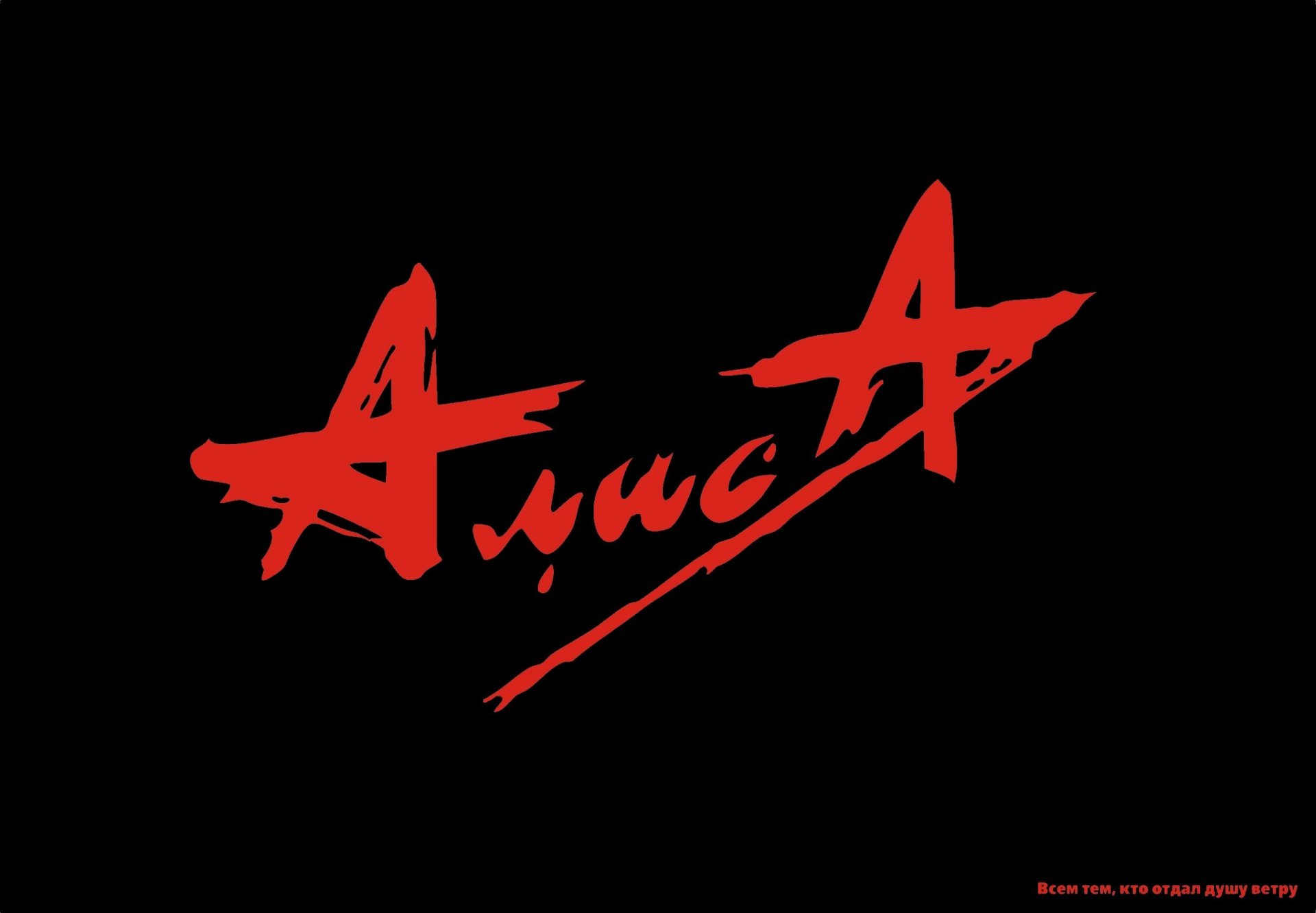 rock rock russe groupe alice logo légende musique rouge sur noir fond d écran fond