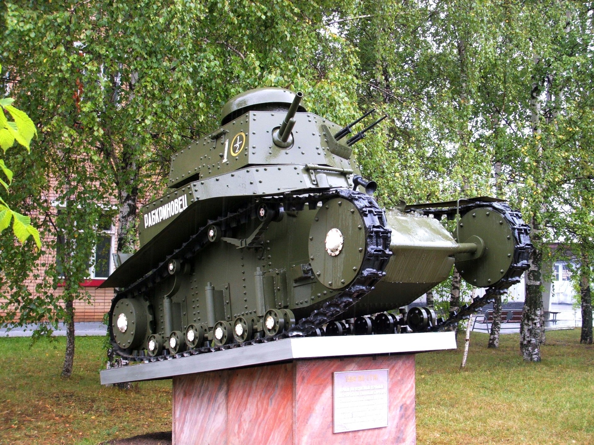 t-18 ms-1 pequeña escolta primero soviético infantería serie tanque kubinka rusia