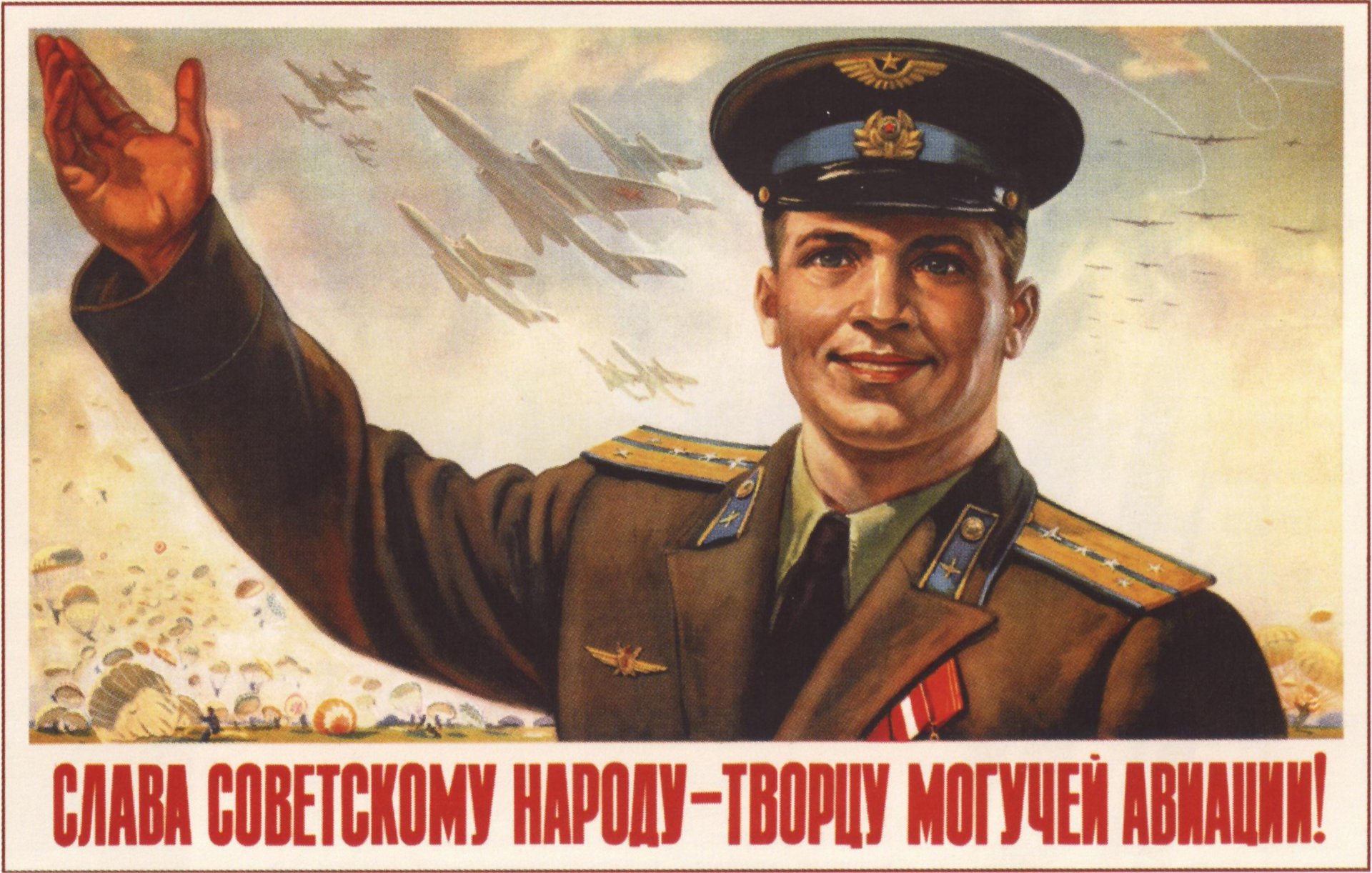 Слава советскому народу Творцу могучей авиации