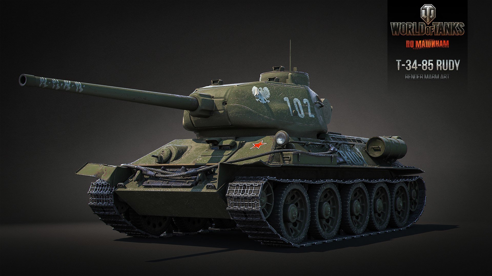 wot world of tanks wargaming.net bigworld tanks tank ussr soviet union t-34-85 rudy render