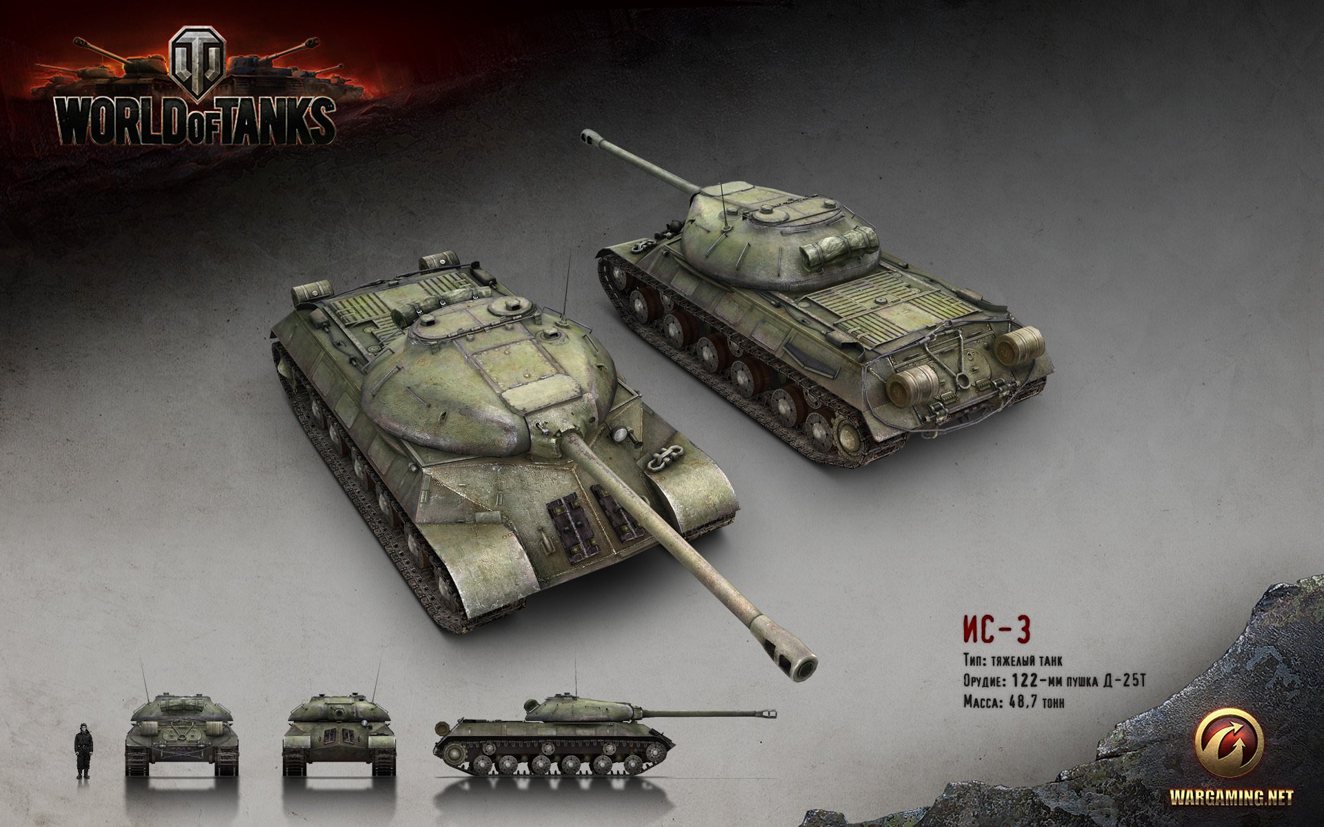 wot world of tanks wargaming.net czołgi czołg render zsrr is-3