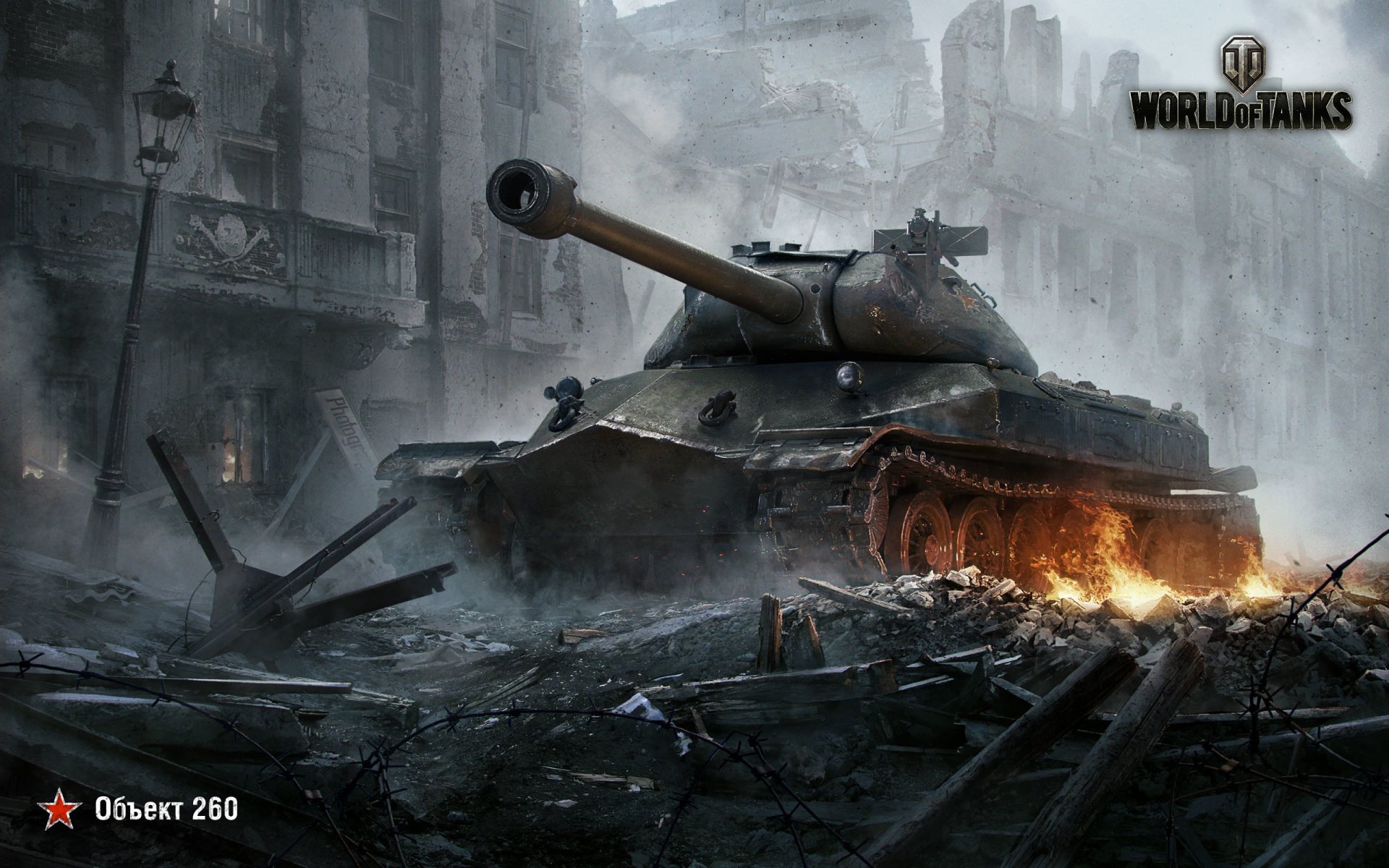 world of tanks wargaming netto wot wp obiekt 260 czołg ciężki płomień dym zapał beczka żelazo budynek niebo zbiornik domy ruiny wrak drut kolczasty latarnia ogrodzenie lbz