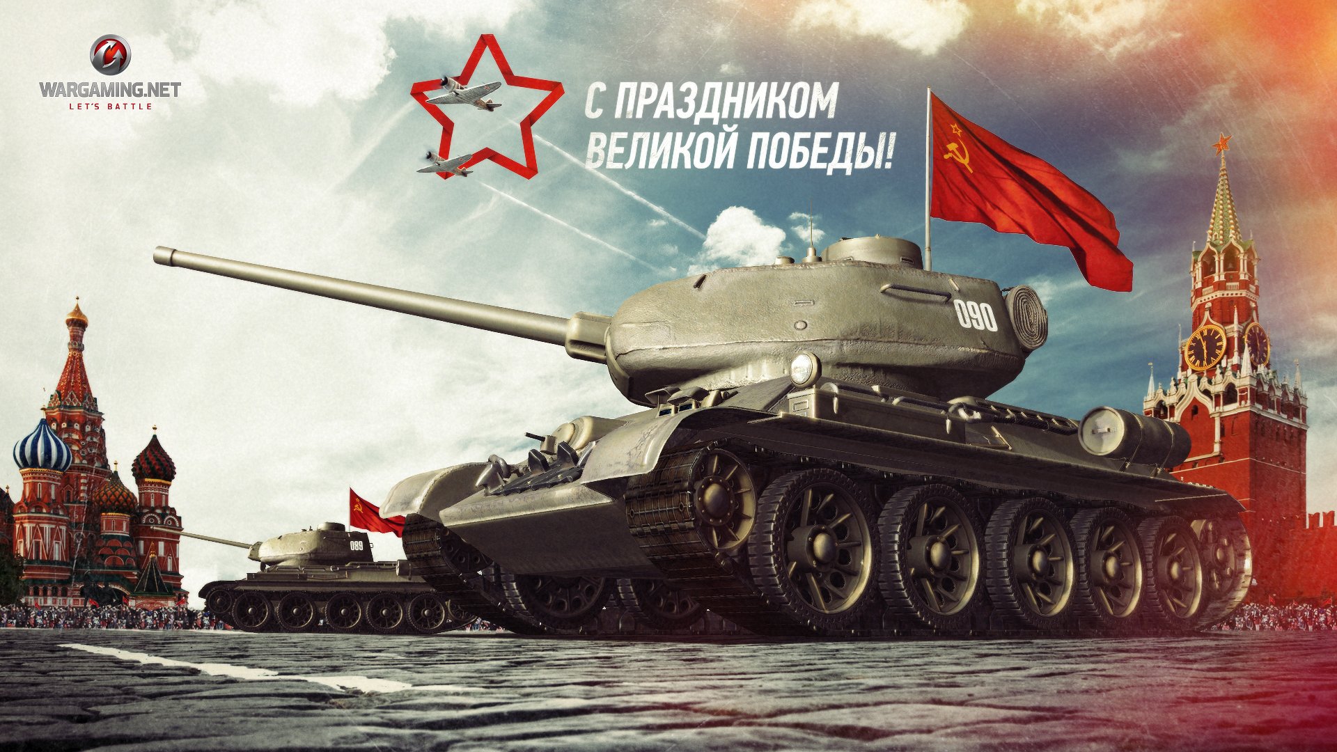 wot the world of tanks wargaming.net bigworld tanks tank tanks ussr t-34-85 t-34-85 flag red square may 9 victory day holiday