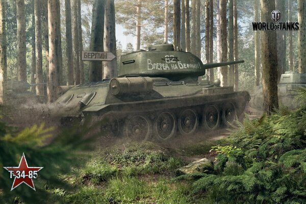 Советский танк в пути на берлин