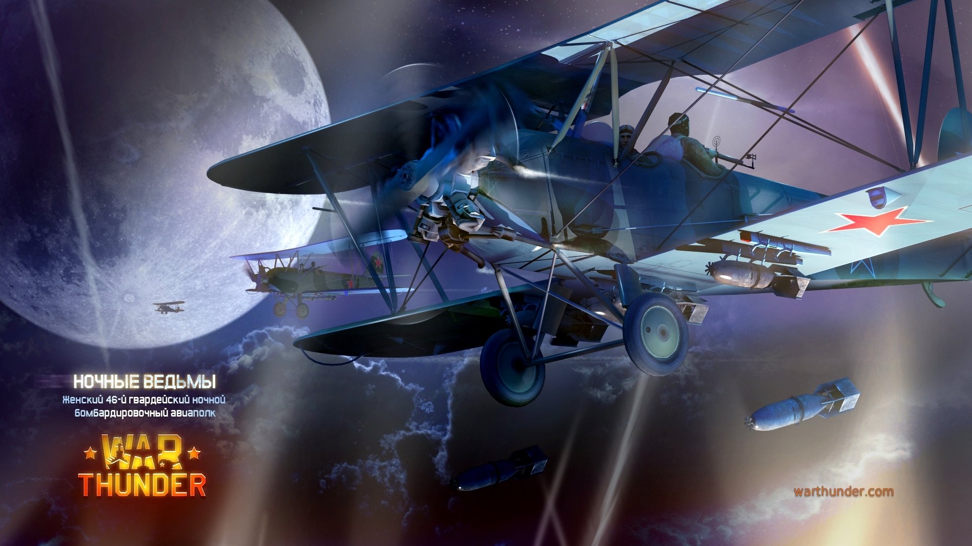 thunder de guerre gaijin entertainment mmo nuit ciel po-2 soviétique bombardiers légers sorcières de nuit seconde guerre mondiale