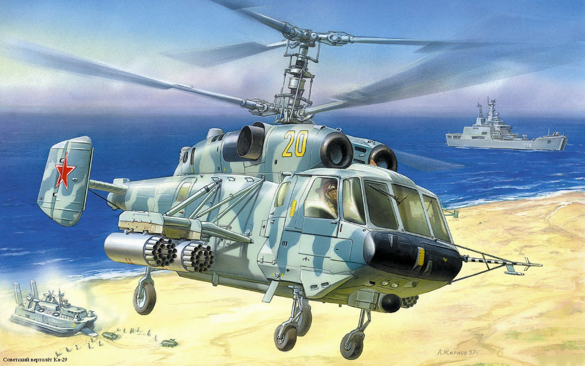 ka-29 schiff transport und kampf russisch