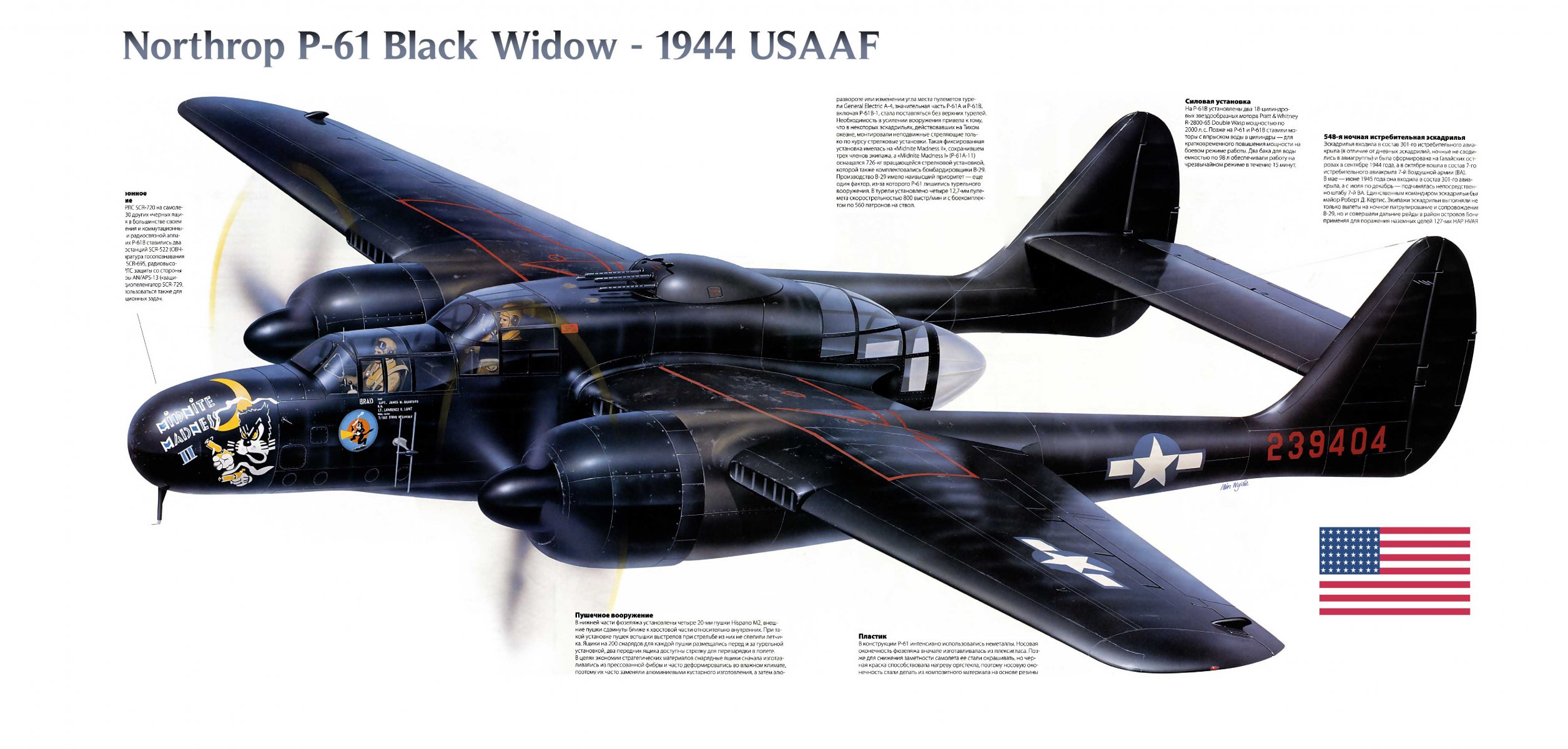 northrop r 61 1944 schwarze witwe black widow nacht kämpfer periode zweiter weltkrieg krieg