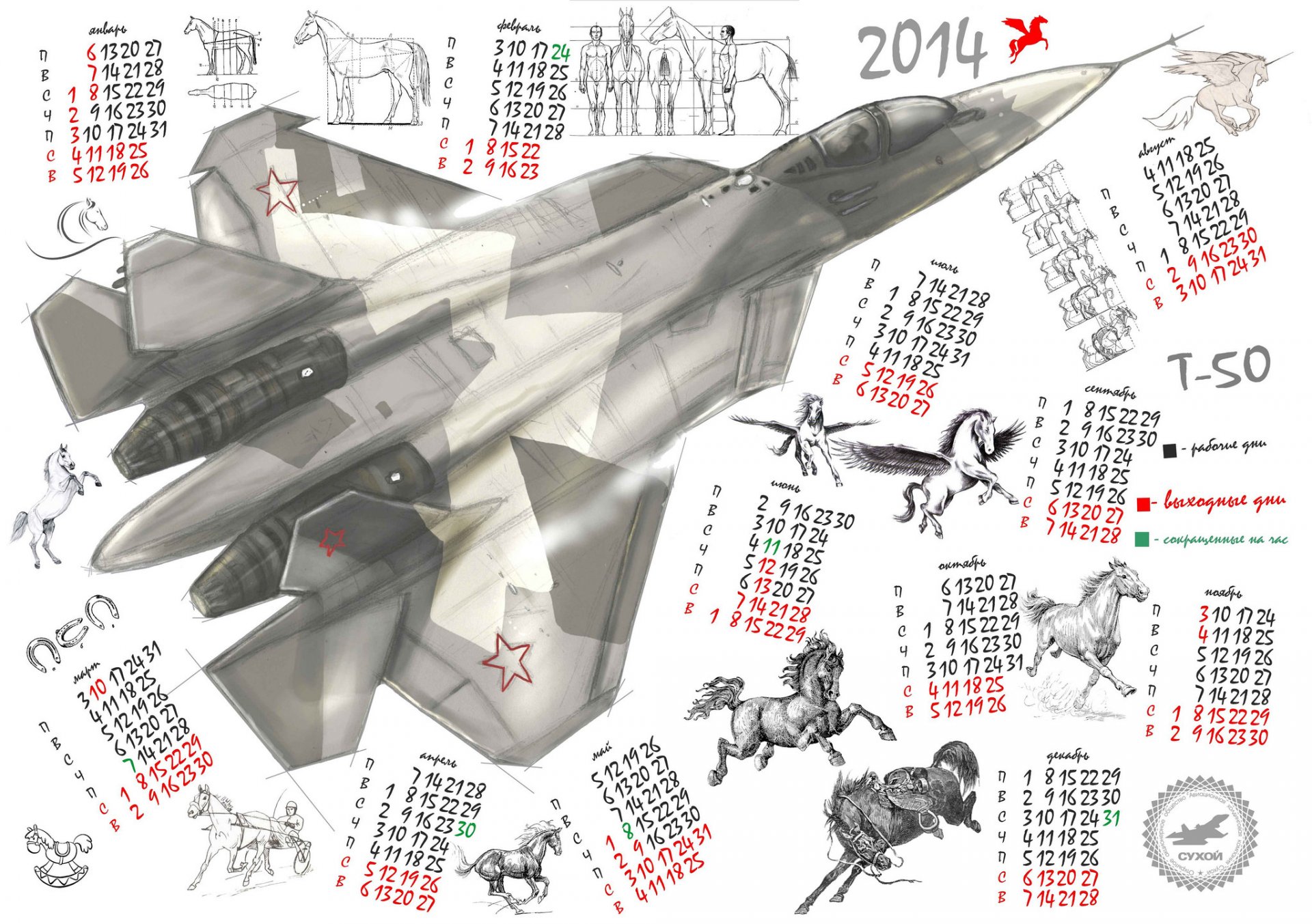 t-50 pak fa multipropósito luchador calendario