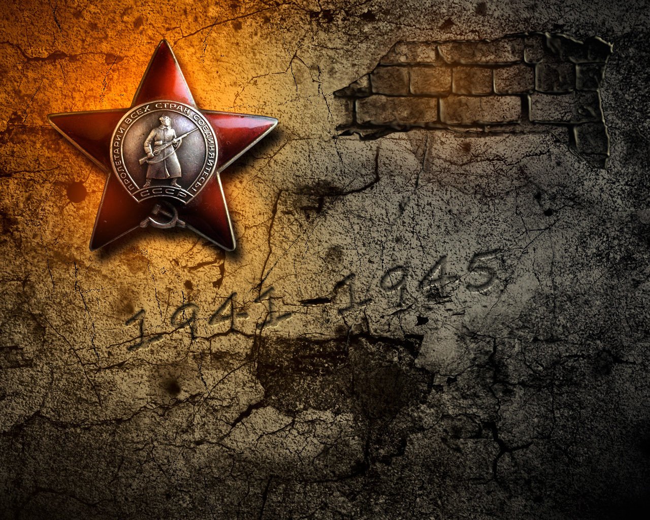 may 9 victory day star weapon 1941-1945