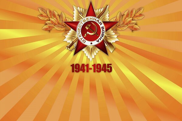 Holiday May 9 Victory Day star