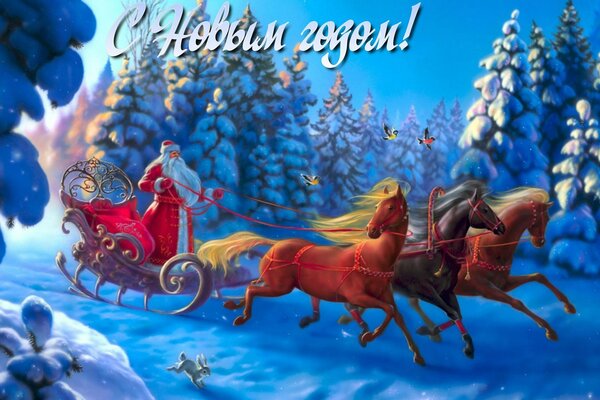 Père Noël dans un traîneau tiré par trois chevaux