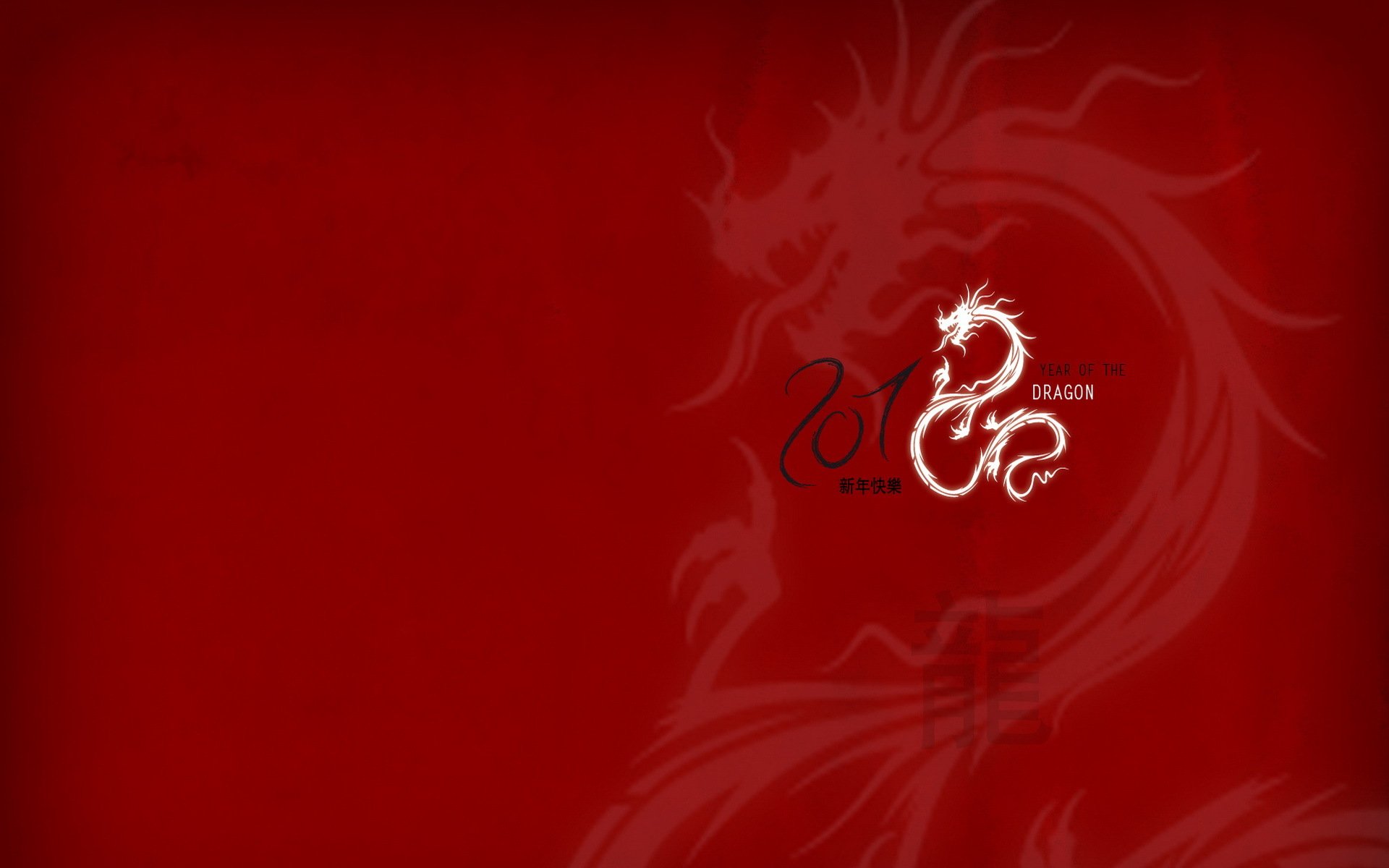 year of the dragon 2012