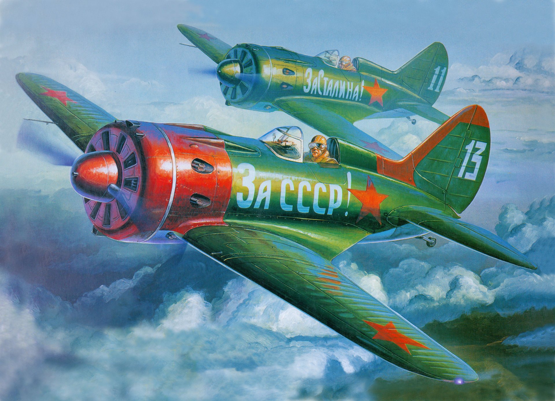 Авиация второй мировой войны СССР И 16