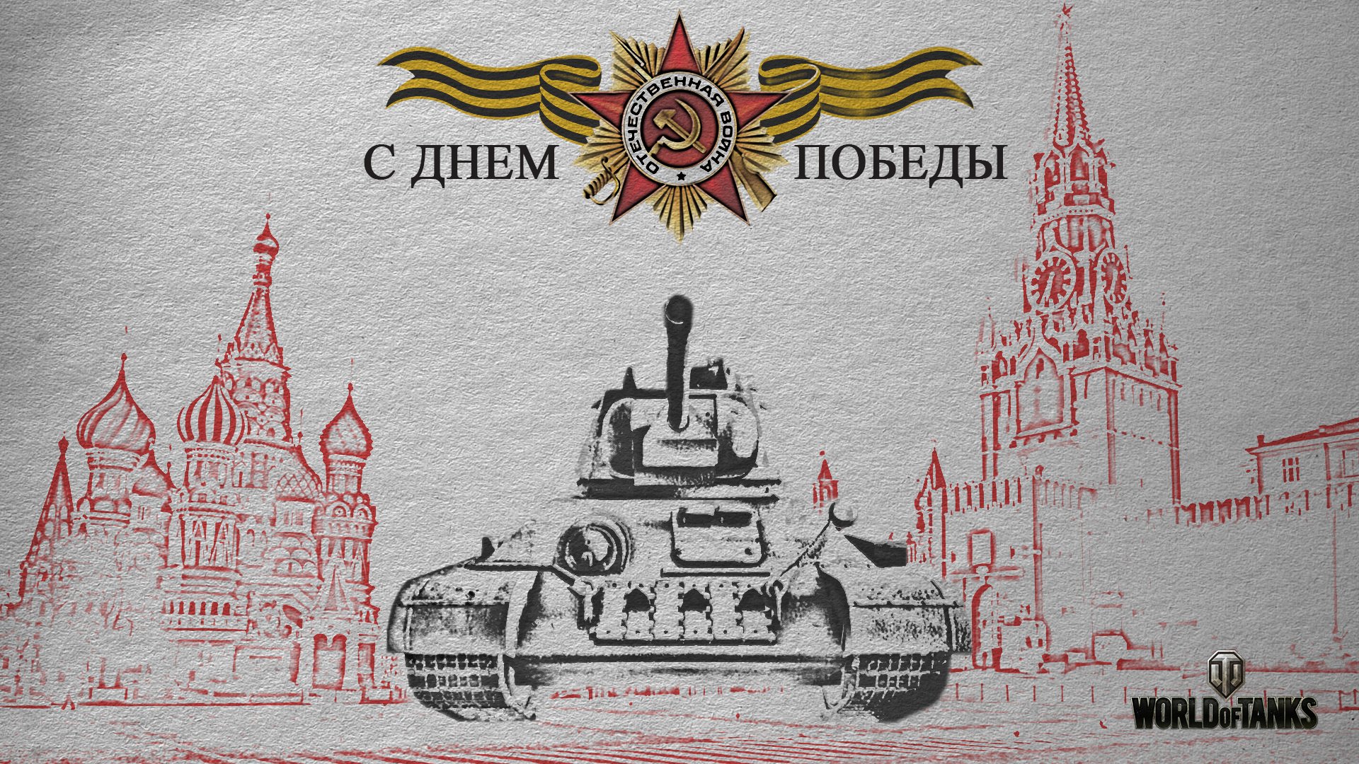 Рисунок танка на 9 мая. Рисунок на 9 мая. Рисунок ко Дню Победы. Нарисовать 9 мая. День Победы рисунки карандашом.
