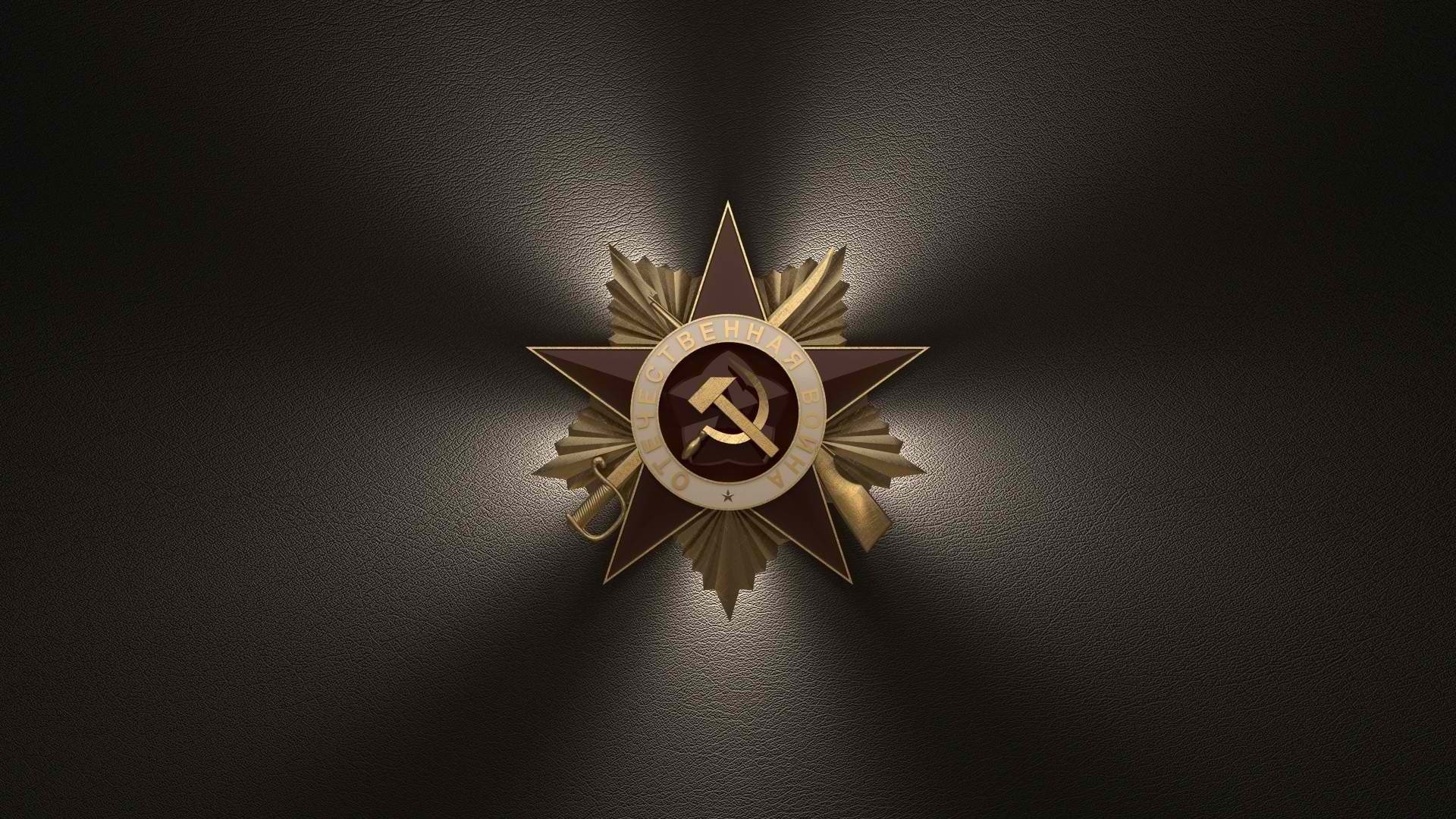 ordre récompense jour de la victoire militaria zveeda grande patrie