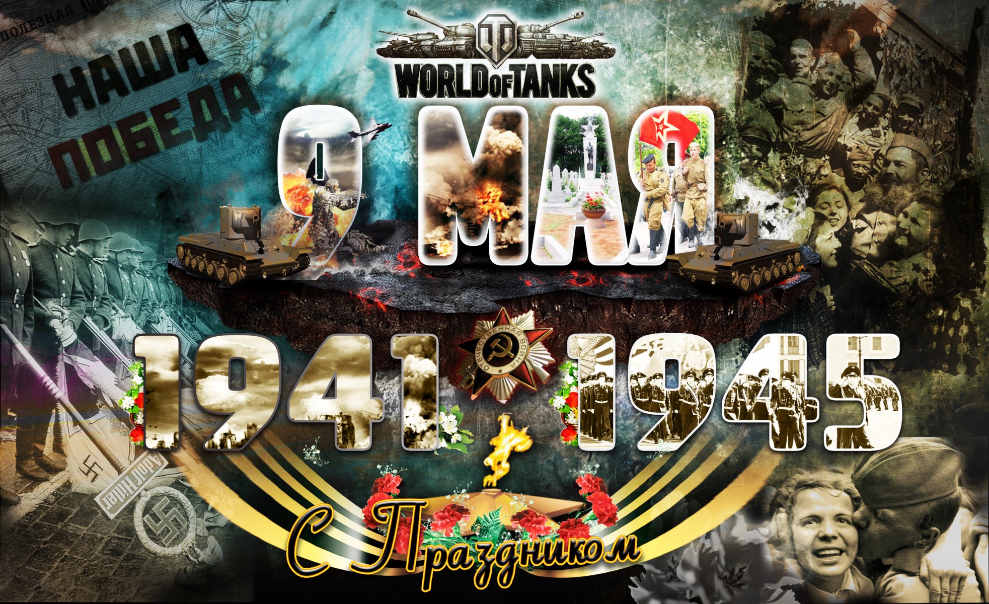 wot die welt der panzer wargaming.net bigworld tanks tank tanks 1941 1945 9. mai tag des sieges feiertag