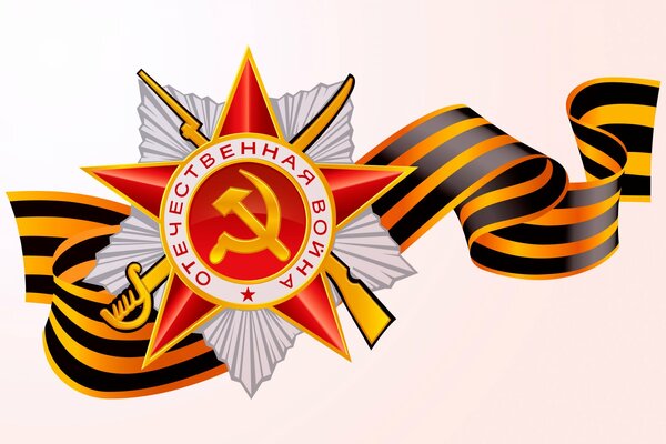 Taśma Jerzego. święto zwycięstwa